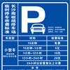 长沙南枢纽停车场