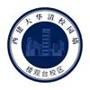 西建大华清楼观台校园墙（新生👗）