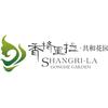 香格里拉•共和花园