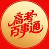 高考百事通刘老师
