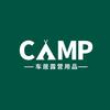 CAMP车居露营用品