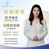 远帆专转本—马老师