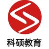 科硕教育王老师