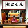 难得糊涂～爷叔