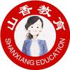 沧州山香教育