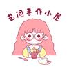 小闲菜