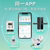 青寓侠公寓智能门锁智能水电表