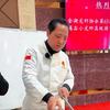 金湖龙虾冀会长