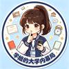 学姐的大学内幕局 (已建群🉑➕）