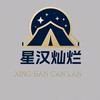 星汉灿烂（户外家居五金车品礼品宠物搬运）