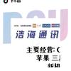抚顺本地第二大数码手机回收商！浩海通讯！