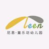 尼恩·童乐坊幼儿园南坪园