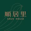 顺居里SHUN HOUSE官方号