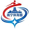 南宁体育圈