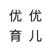 优优育儿
