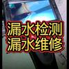 宣城市漏水检测漏水维修精准定位