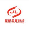 昆明金磊科技有限公司