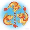 养寿三条龙