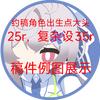 好姐妹葛之葉千岁