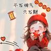 柚宝麻麻