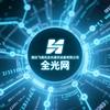 烟台飞速讯全光网络