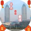 鲁南遇见枣庄