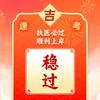 医路通网校曾老师