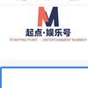 起点·娱乐号