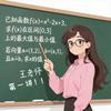 津门研习舍