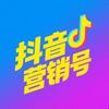 抖音营销号