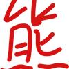 厶x4