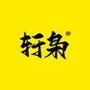 轩枭高端油漆笔工厂店
