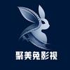 聚美兔影视