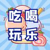猫子本地生活达人