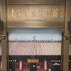老家河南家谱馆—魏冬