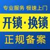 金锐锁业