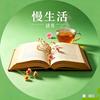 慢生活🌸读书