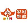 好了么家居维修