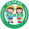 伊一读书吧
