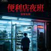 澜湄剧场