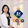 (延吉)爱数学的赵老师