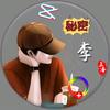 乘风破浪立春爱剪辑