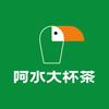 阿水大杯茶（妹冢店）