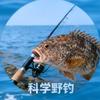 科学野钓