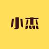 杰哥毕业设计