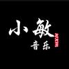 小敏音乐