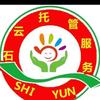 石云托管