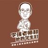 李强老师语文