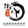 西安益铭搏击跆拳道馆长安校区
