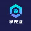 学无涯职业教育